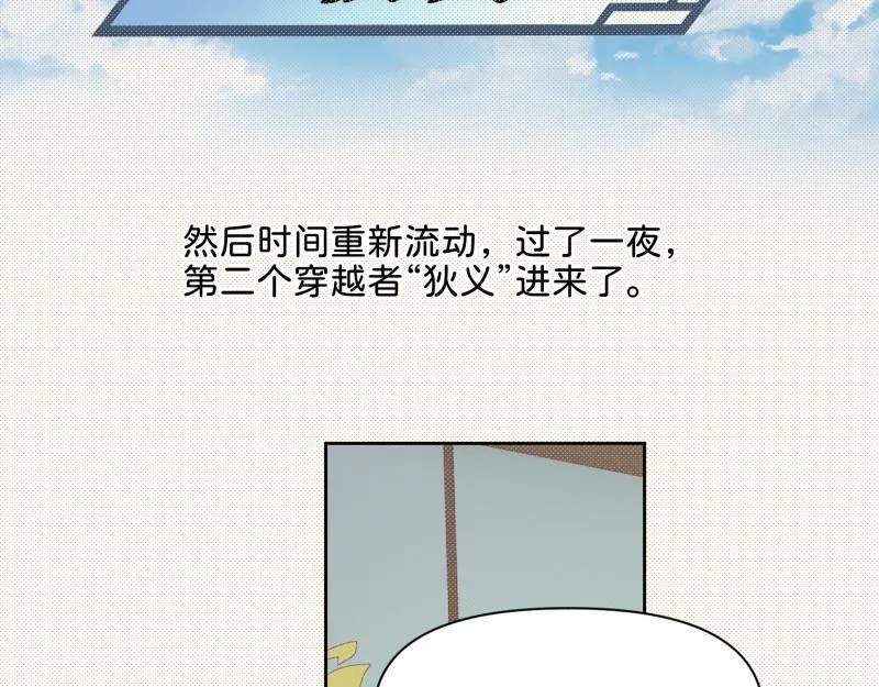 30 两种结局都是坑？ 第29页