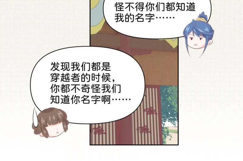 30 两种结局都是坑？ 第30页