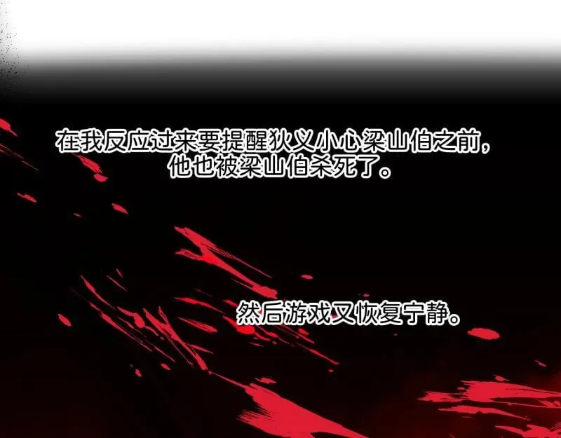 30 两种结局都是坑？ 第31页