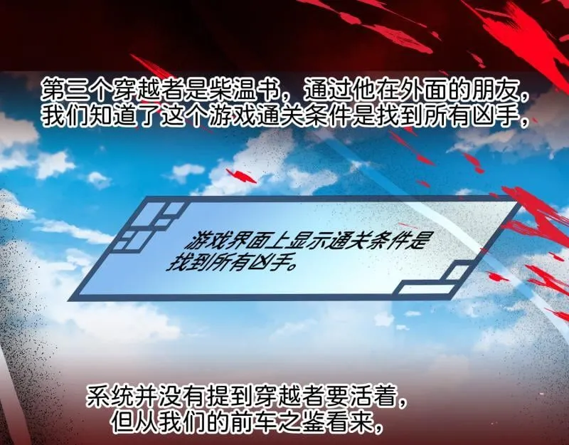 30 两种结局都是坑？ 第32页