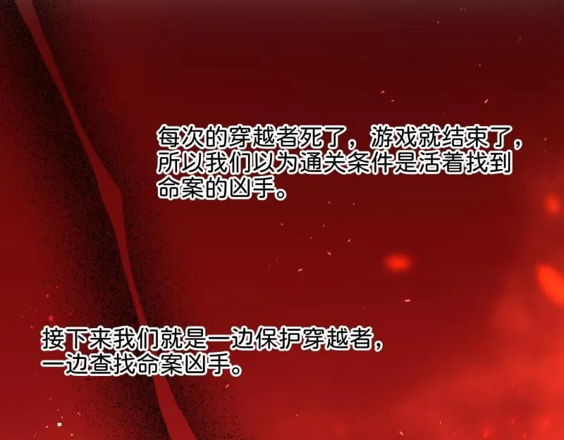 30 两种结局都是坑？ 第33页