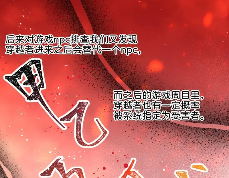 30 两种结局都是坑？ 第34页
