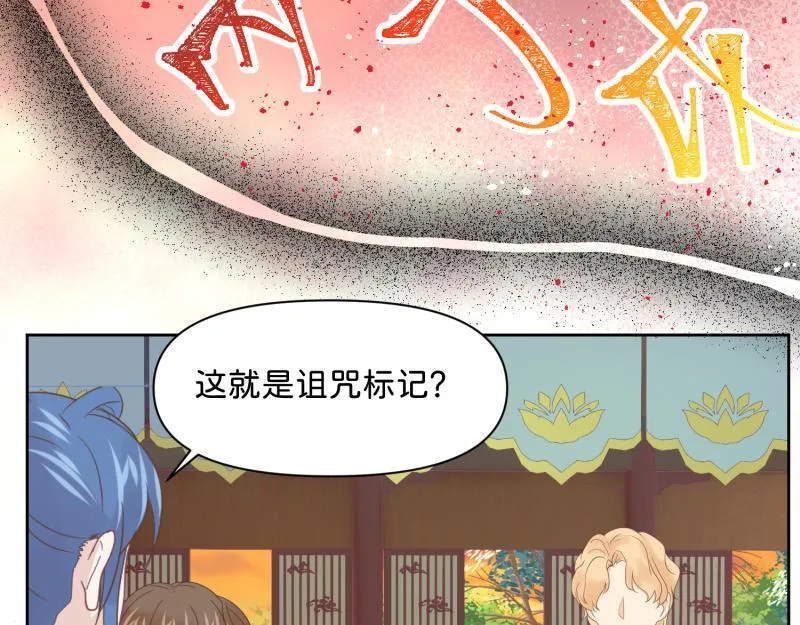 30 两种结局都是坑？ 第35页
