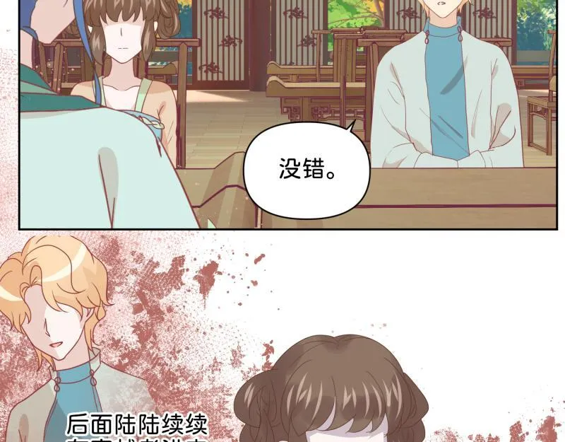 30 两种结局都是坑？ 第36页