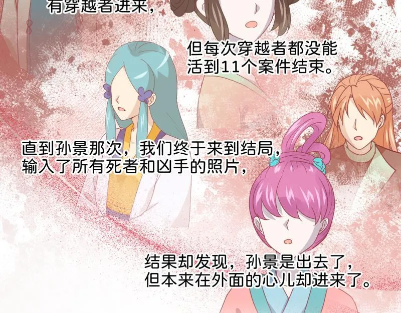 30 两种结局都是坑？ 第37页