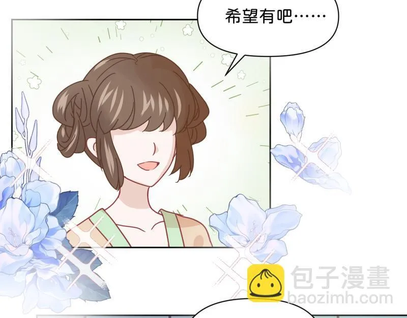 30 两种结局都是坑？ 第42页