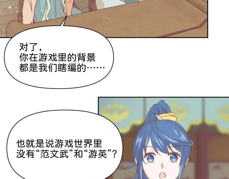 30 两种结局都是坑？ 第45页
