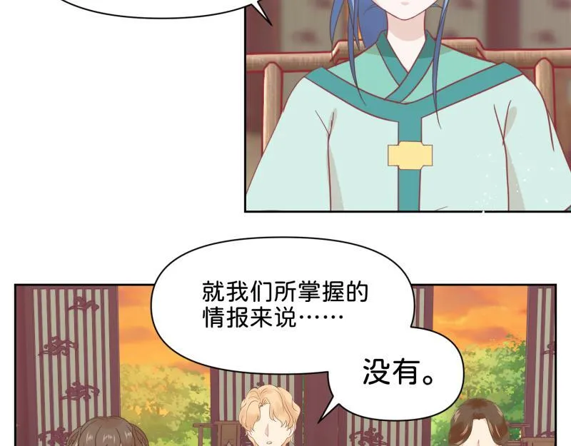 30 两种结局都是坑？ 第46页