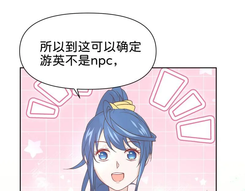 30 两种结局都是坑？ 第48页