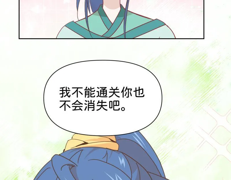 30 两种结局都是坑？ 第49页