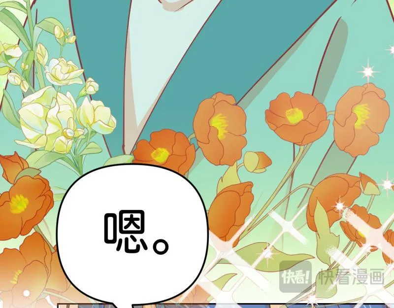 30 两种结局都是坑？ 第51页
