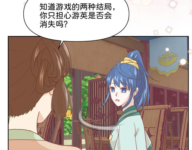 30 两种结局都是坑？ 第53页