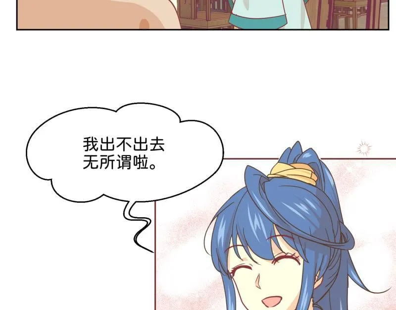 30 两种结局都是坑？ 第54页