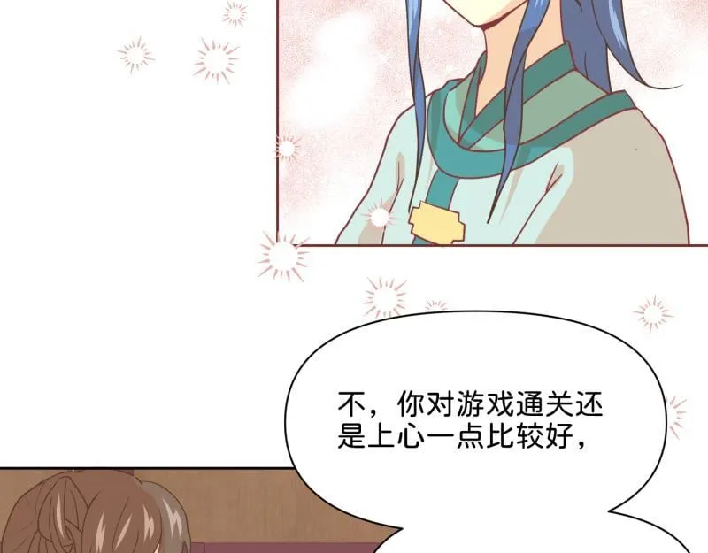 30 两种结局都是坑？ 第55页