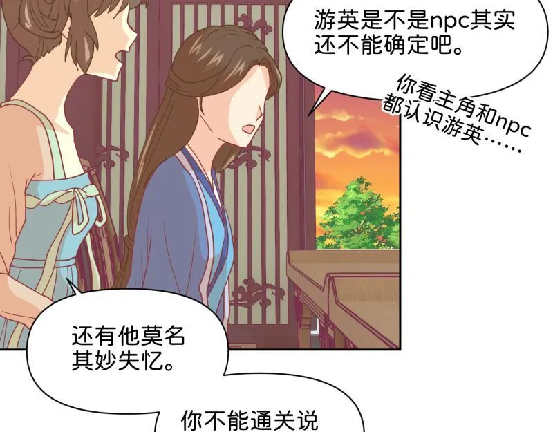 30 两种结局都是坑？ 第56页