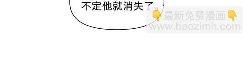 30 两种结局都是坑？ 第57页