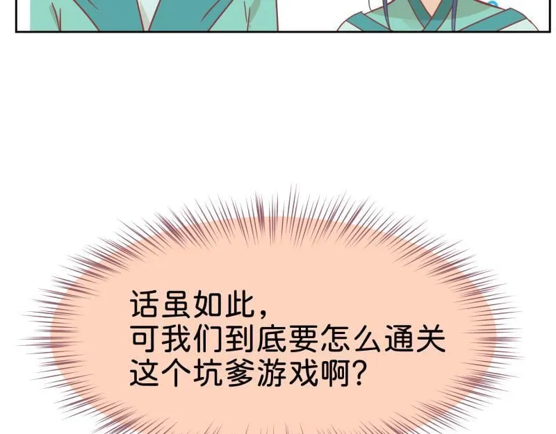 30 两种结局都是坑？ 第59页