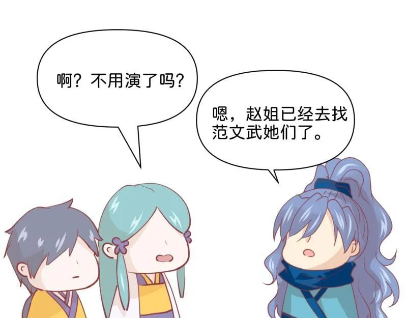 30 两种结局都是坑？ 第63页