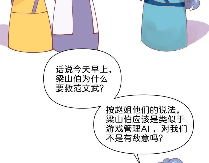 30 两种结局都是坑？ 第64页