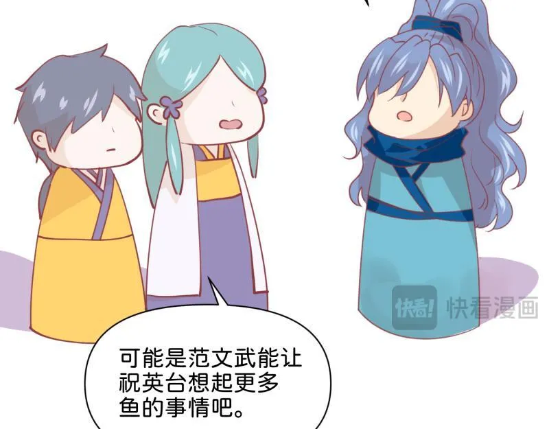 30 两种结局都是坑？ 第65页