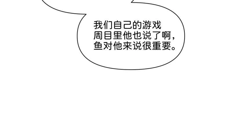 30 两种结局都是坑？ 第66页