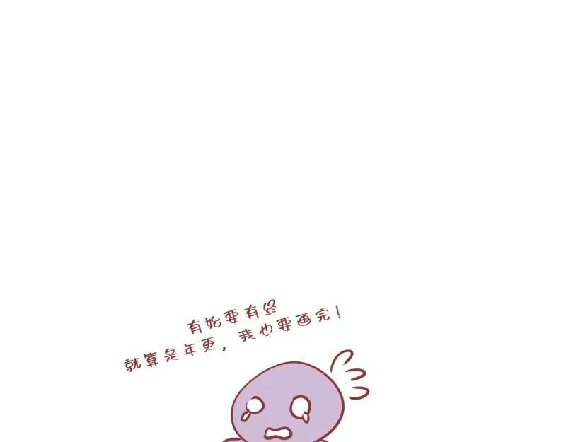 30 两种结局都是坑？ 第67页