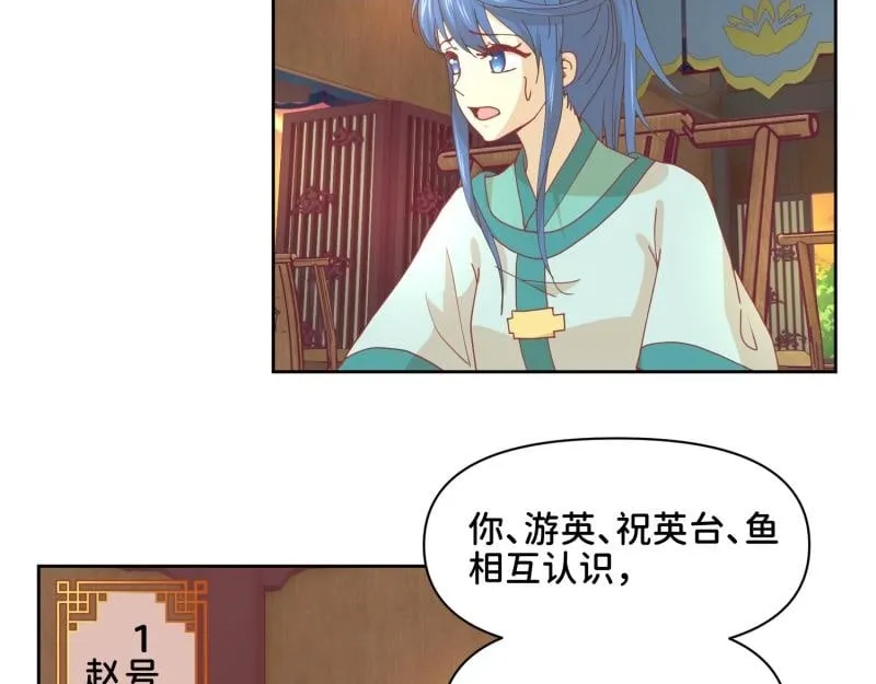 31 我真是老太婆？！ 第2页