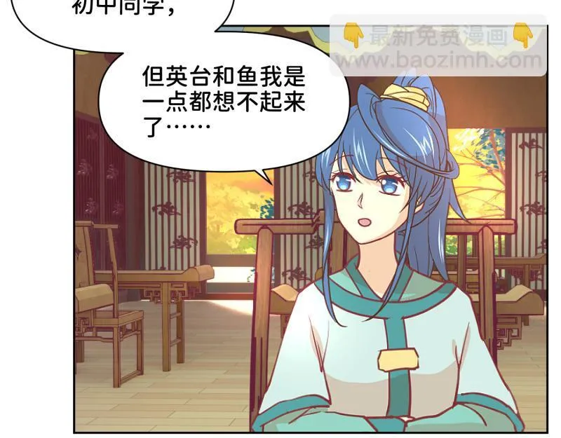 31 我真是老太婆？！ 第4页