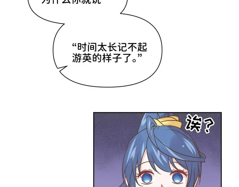 31 我真是老太婆？！ 第7页