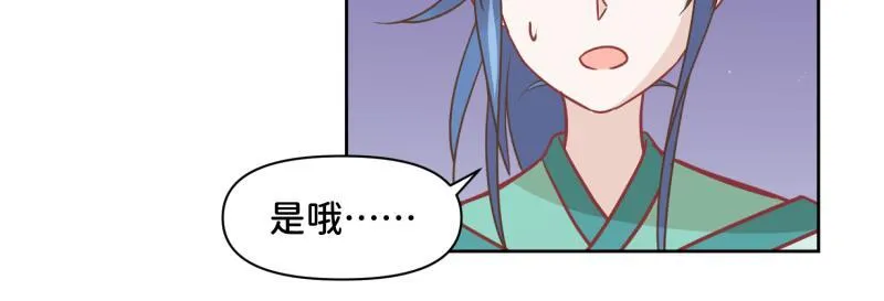 31 我真是老太婆？！ 第8页