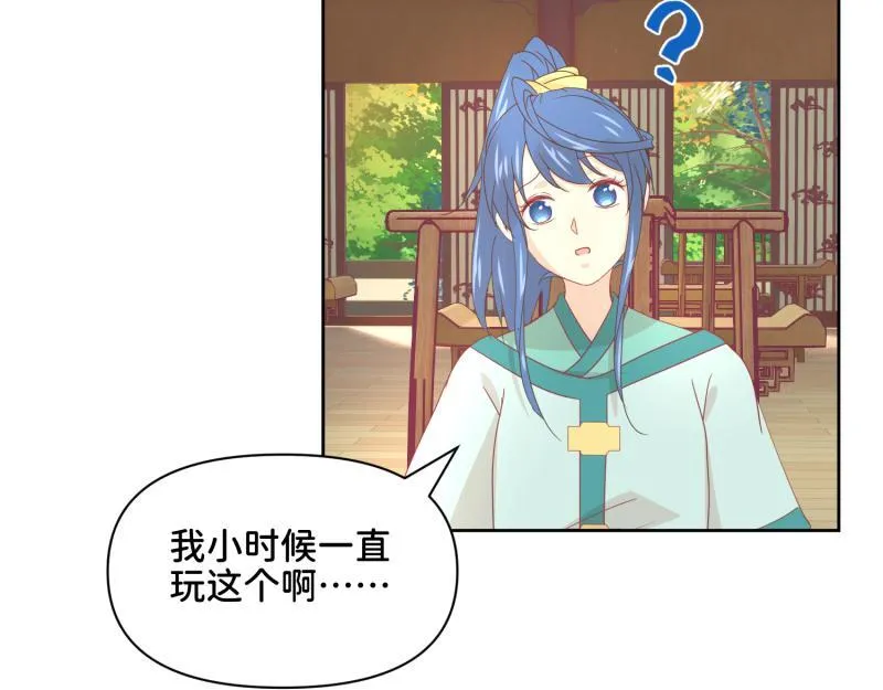 31 我真是老太婆？！ 第10页