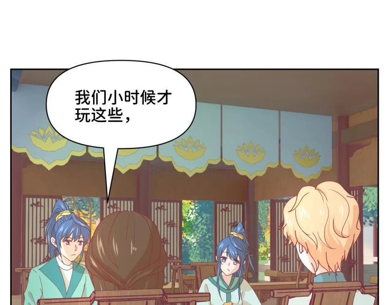 31 我真是老太婆？！ 第11页
