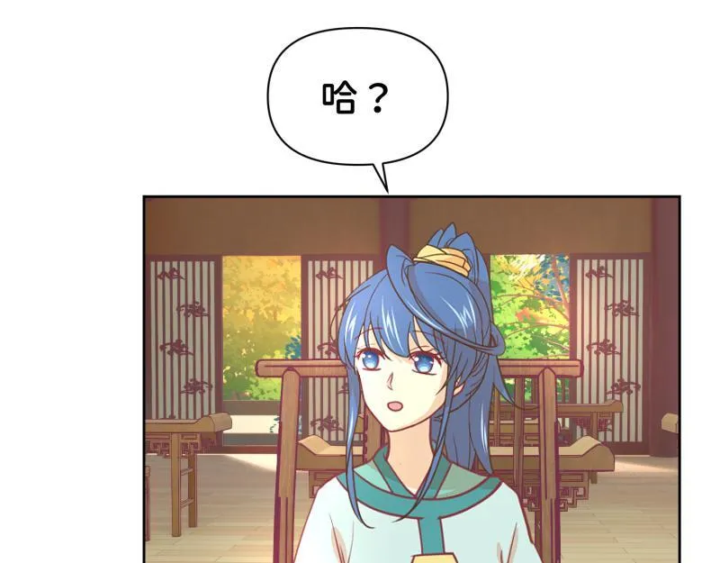 31 我真是老太婆？！ 第13页