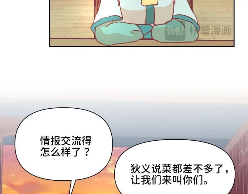 31 我真是老太婆？！ 第14页