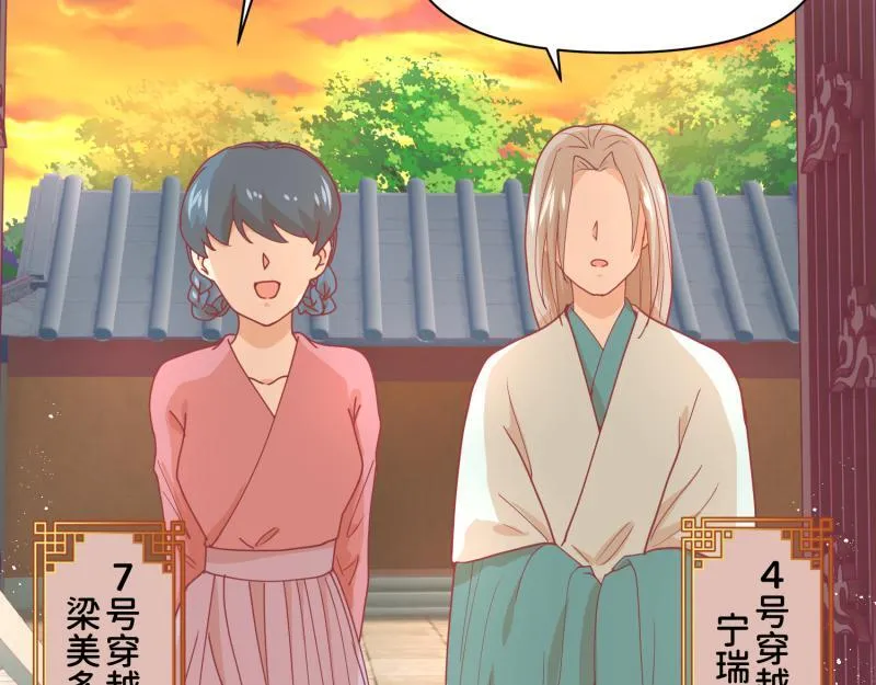 31 我真是老太婆？！ 第15页