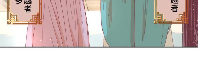 31 我真是老太婆？！ 第16页
