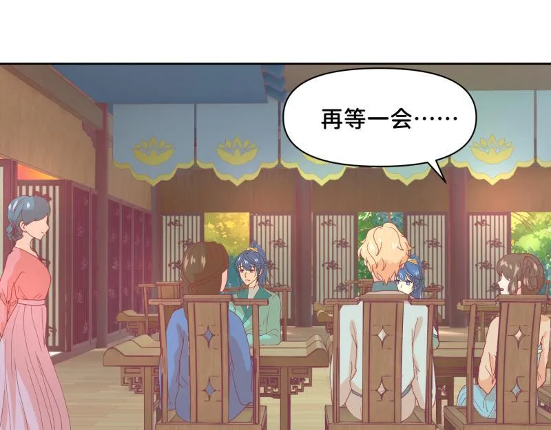 31 我真是老太婆？！ 第17页