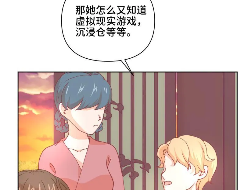 31 我真是老太婆？！ 第23页