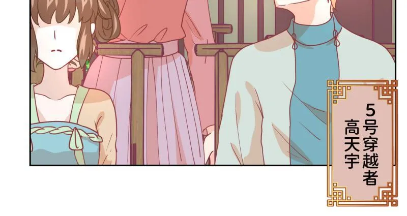 31 我真是老太婆？！ 第24页