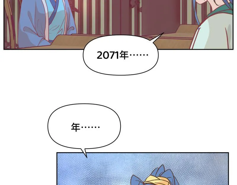 31 我真是老太婆？！ 第26页