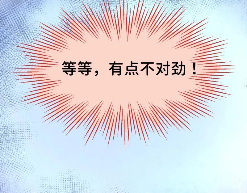 31 我真是老太婆？！ 第28页