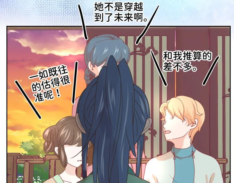 31 我真是老太婆？！ 第29页