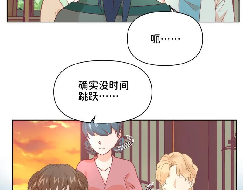 31 我真是老太婆？！ 第30页