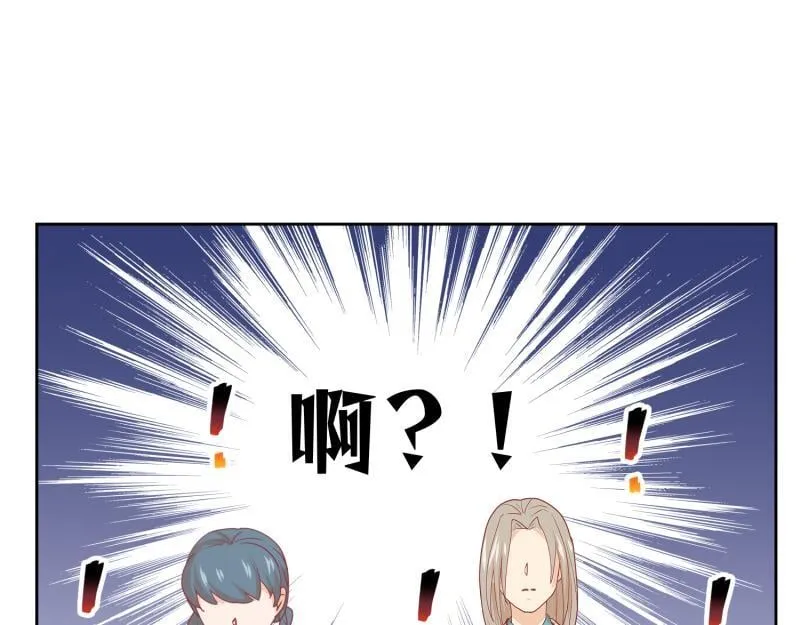 31 我真是老太婆？！ 第34页