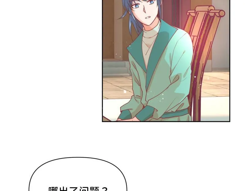 31 我真是老太婆？！ 第36页