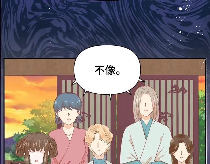 31 我真是老太婆？！ 第39页