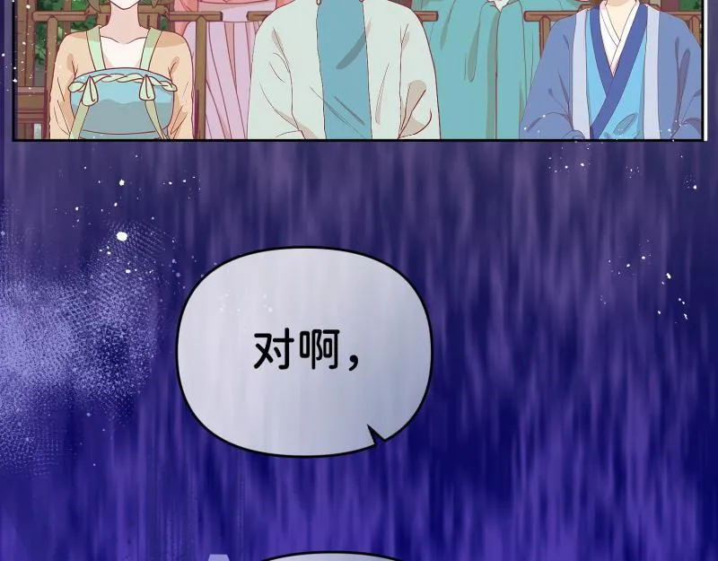31 我真是老太婆？！ 第40页