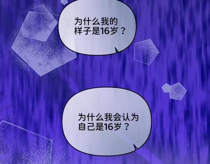 31 我真是老太婆？！ 第41页