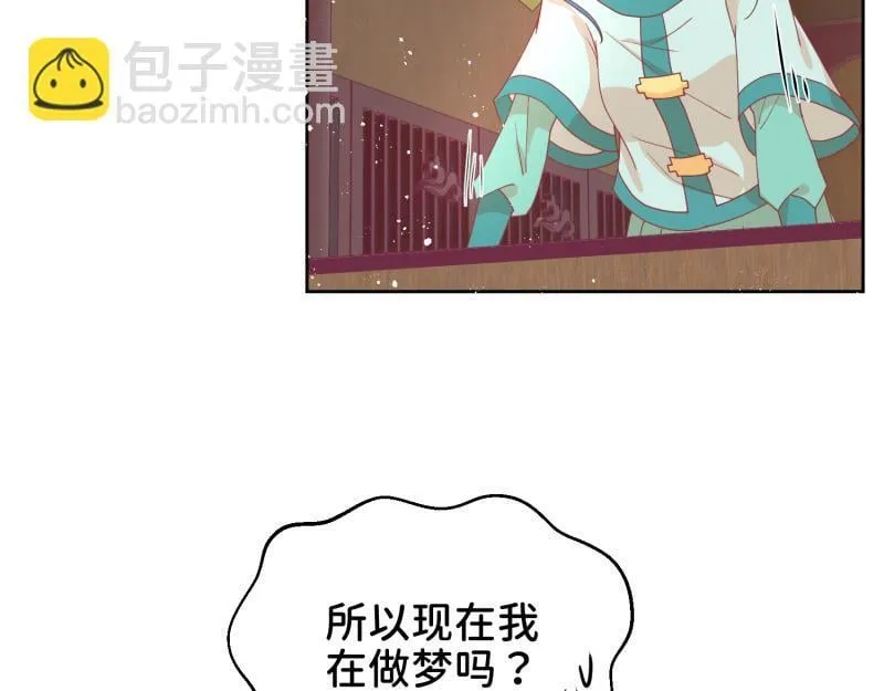 31 我真是老太婆？！ 第44页