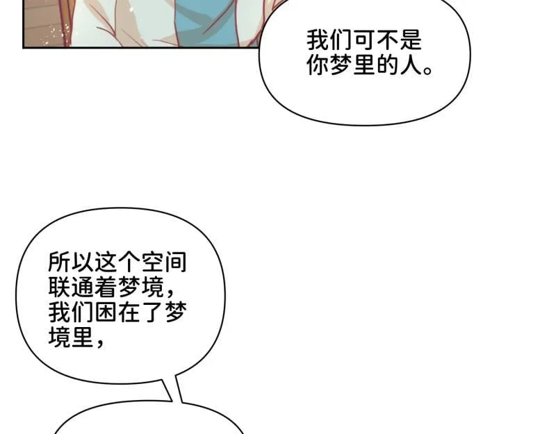 31 我真是老太婆？！ 第46页